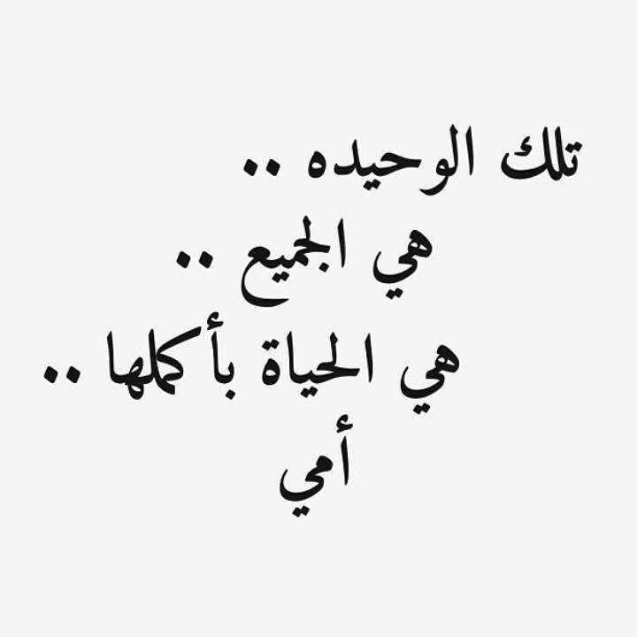 اقوال عن الام - اجمل ما قيل عن الام 574 1