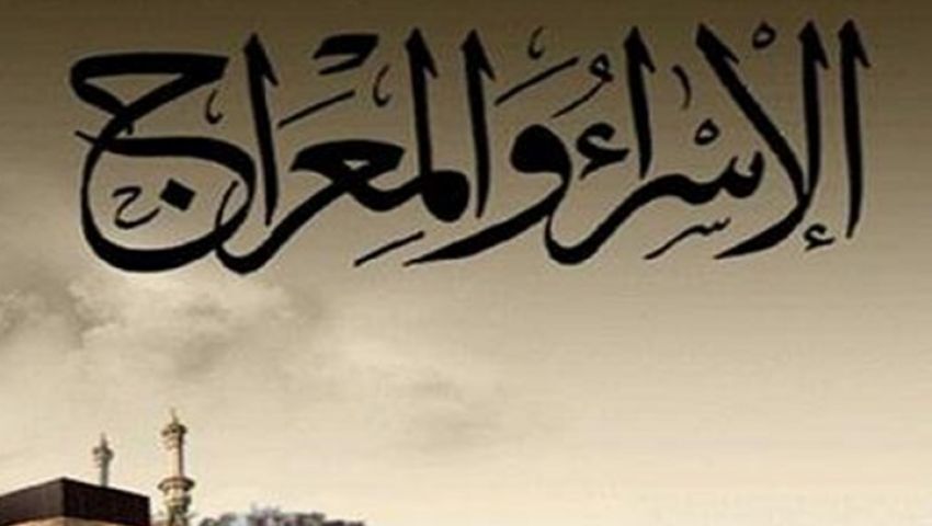 اجمل الصور عن الاسراء والمعراج - الاسراء و المعراج و صور عنها 8722 8