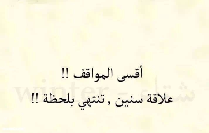 خاطرة في وداع صديق - اجدد ما قيل من خاطرة فى الفراق للاصدقاء 7814 1