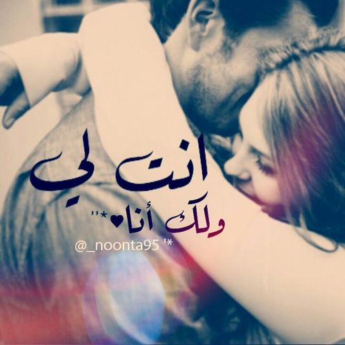 صور حب حلوه - اجمل لقطات الحب للعشاق 1402