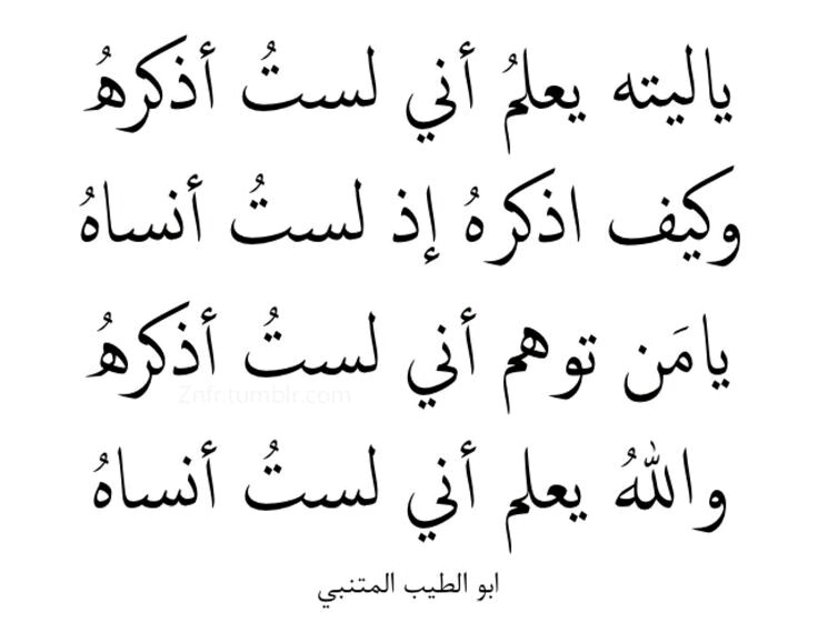 شعر عن الاشتياق - اشعار للشوق للحبيب 1764 1