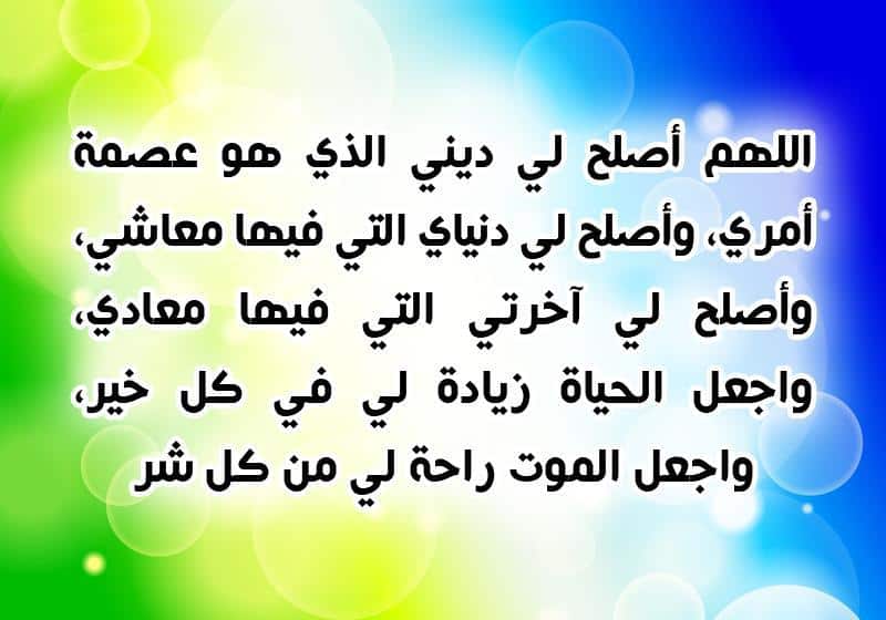 ادعية دينية مكتوبة - دعاء مكتوب فى صور 1701 4