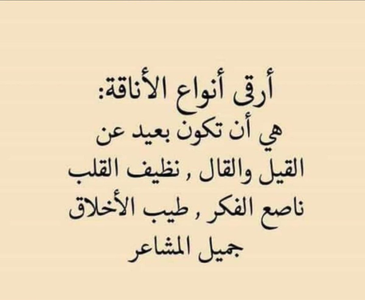 ماذا تعرف عن الأخلاق والأقوال المأثورة - حكم عن الاخلاق 9085 7