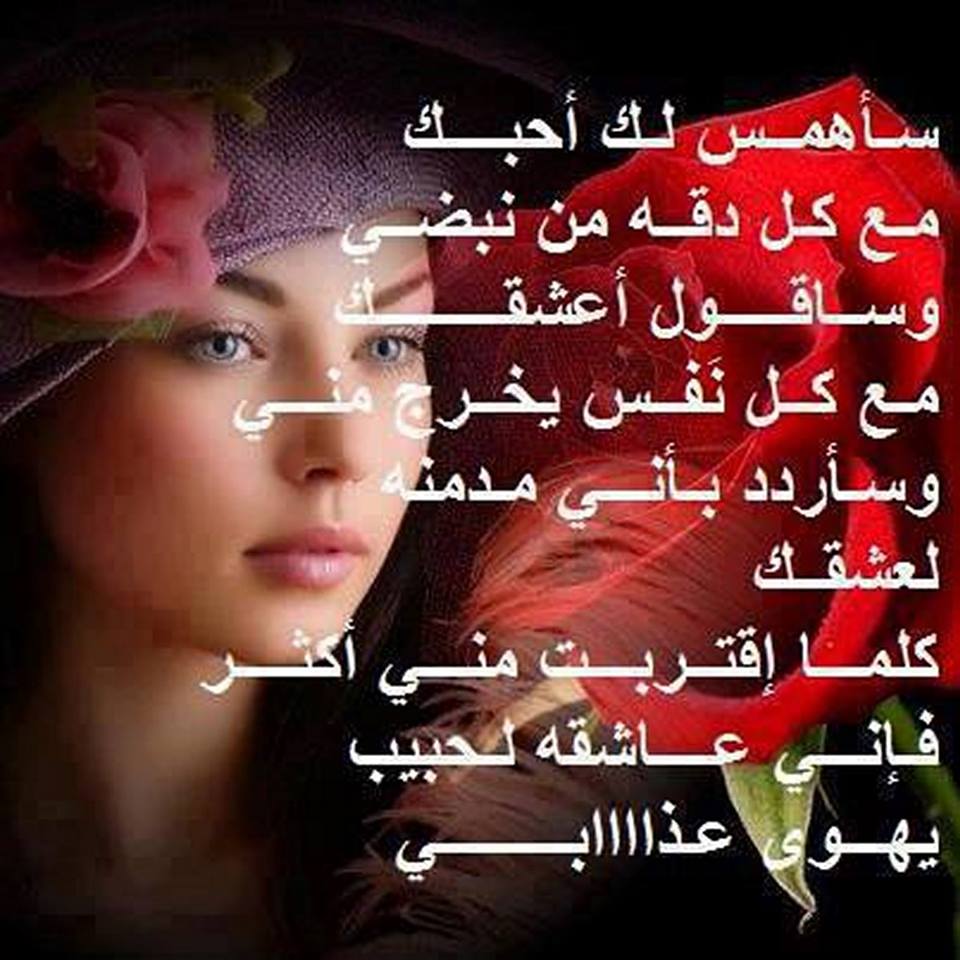 شعر حب واشتياق للحبيب 1146