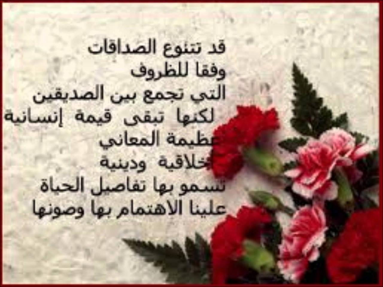 شعر عن الاخوة والصداقة 1179