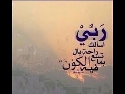 احلى دعاء - اجمل دعاء 2190