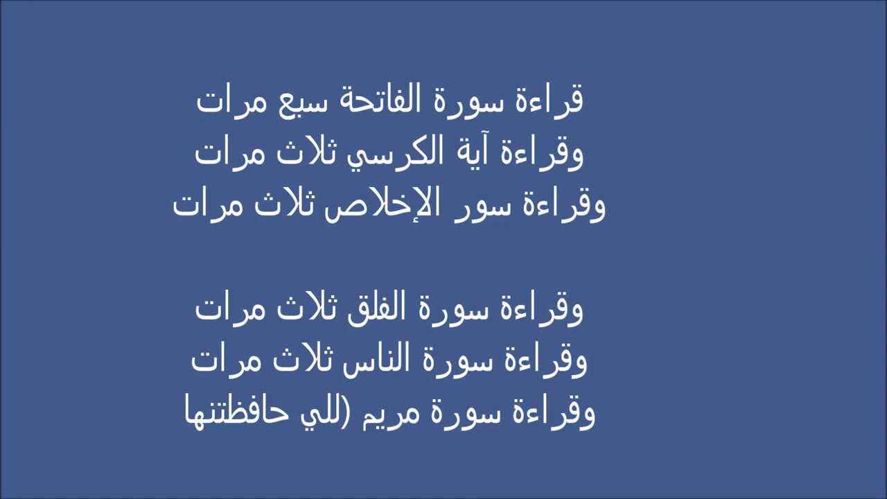 دعاء لحدوث الانجاب مجرب - رددى هذه الاذكار بيقين لتكونى حامل 11907 4