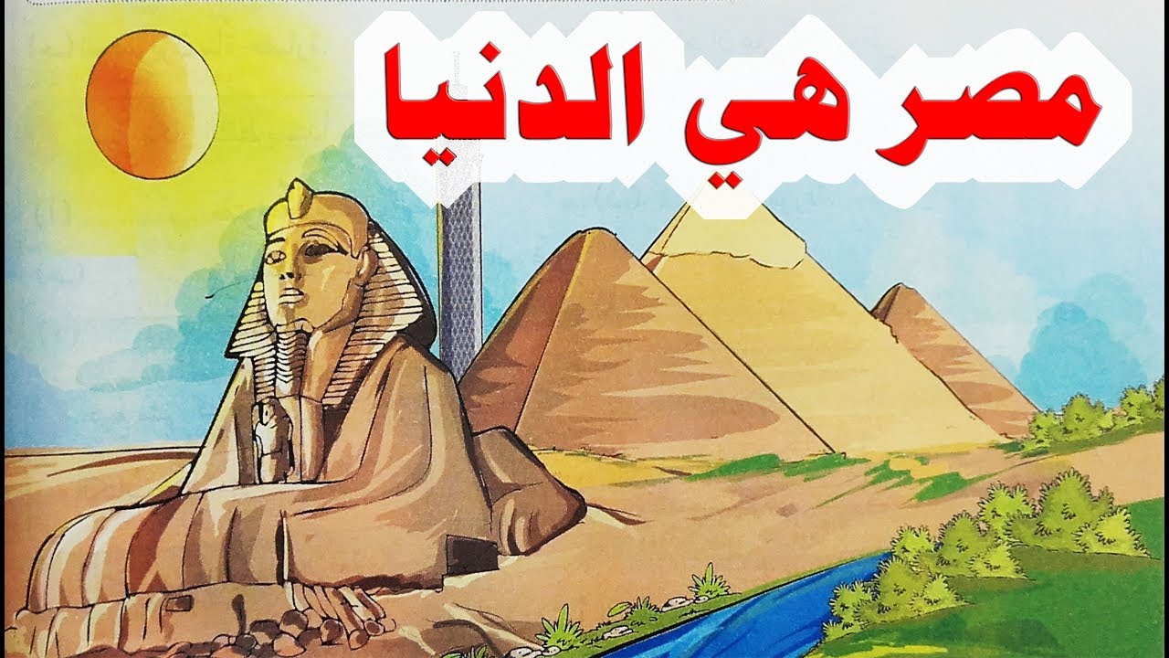 بلد الأمن والأمان ماهى وما مميزاتها - مصر هى الدنيا 9038