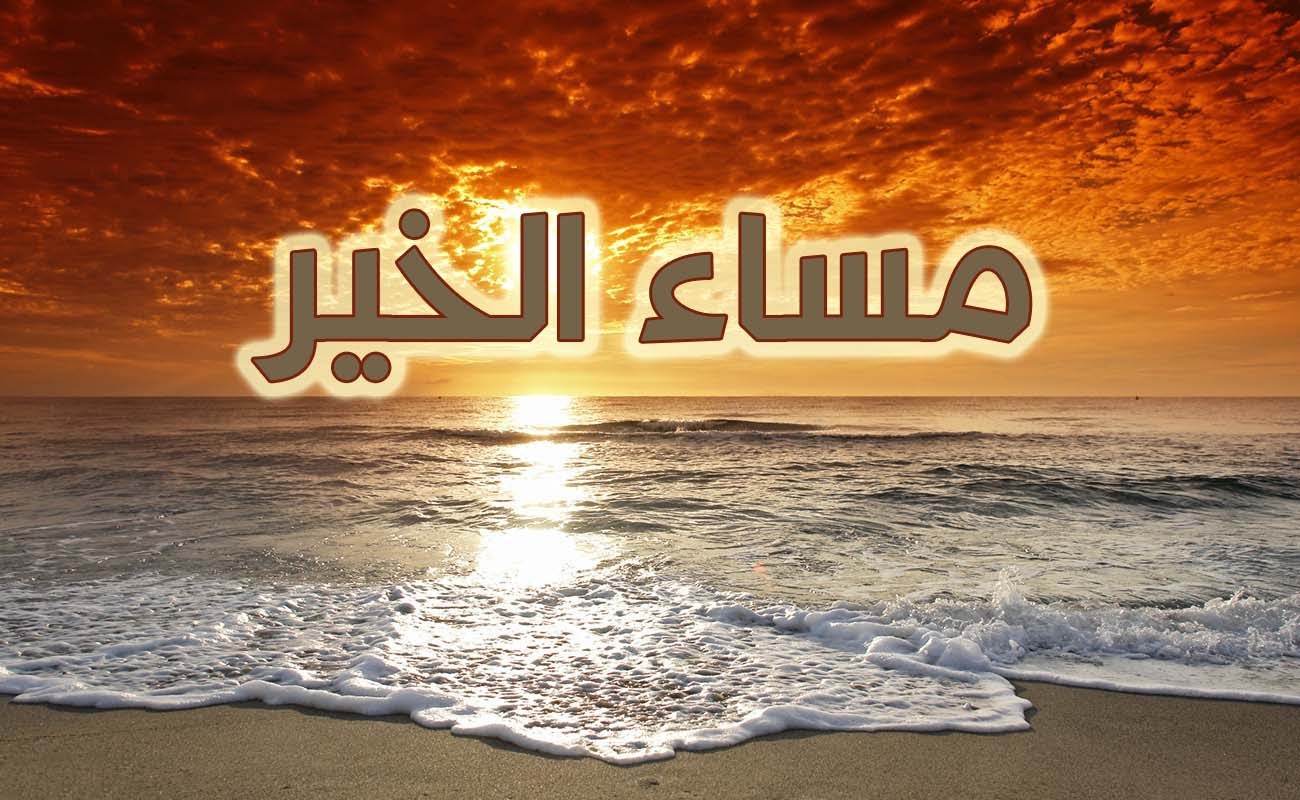 تويتر مساء - اجمل رمزيات للمساء 929 3