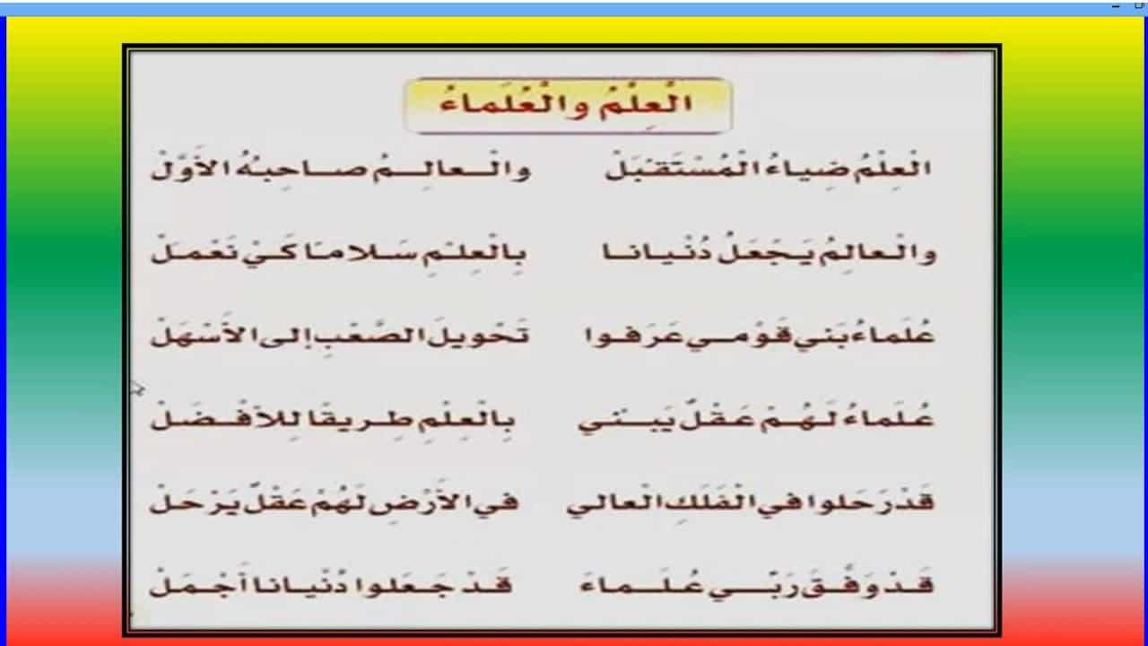 شعر عن العلم - اجمل شعر عن فضل العلم 1951