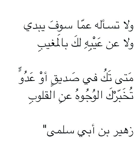 شعر عن الصداقة - اشعار للصديق الحقيقي 1688 6