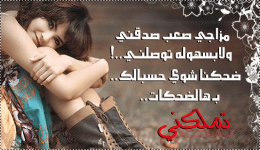 رسائل رومانسية جديدة - اجدد الاشعار الرومانسية 1846 3