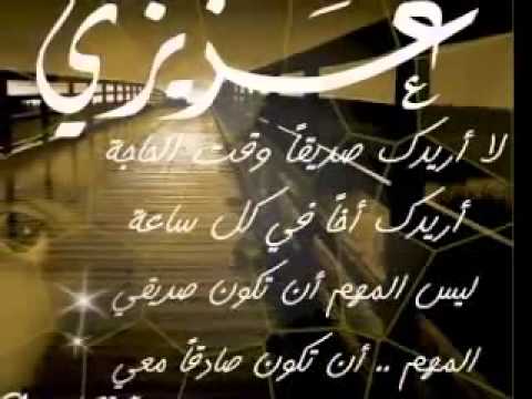 شعر شعبي عن الصديق الوفي - اشعار عن الصداقة الحقيقية 1880 1