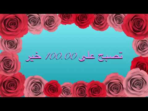 تصبح على خير ياقلبي - رسائل مسائية لحبيبي 3591 2