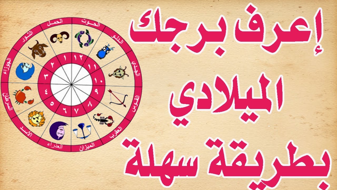 برج الاسد اليوم 2599 1