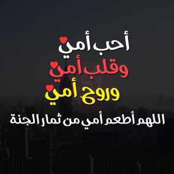 اجمل صور عن الام - اجمل صور للام نبع الحنان 2691 4