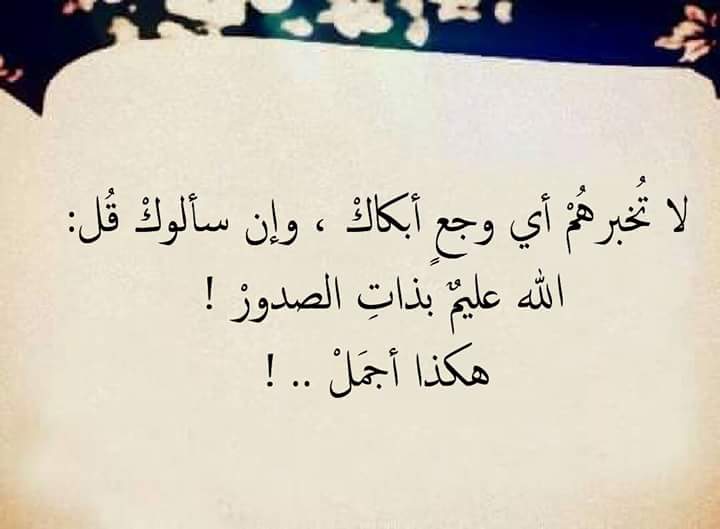 عبارات وداع جميلة - لا تقل وداعا ولكن قل مع اللقاء 3829 7