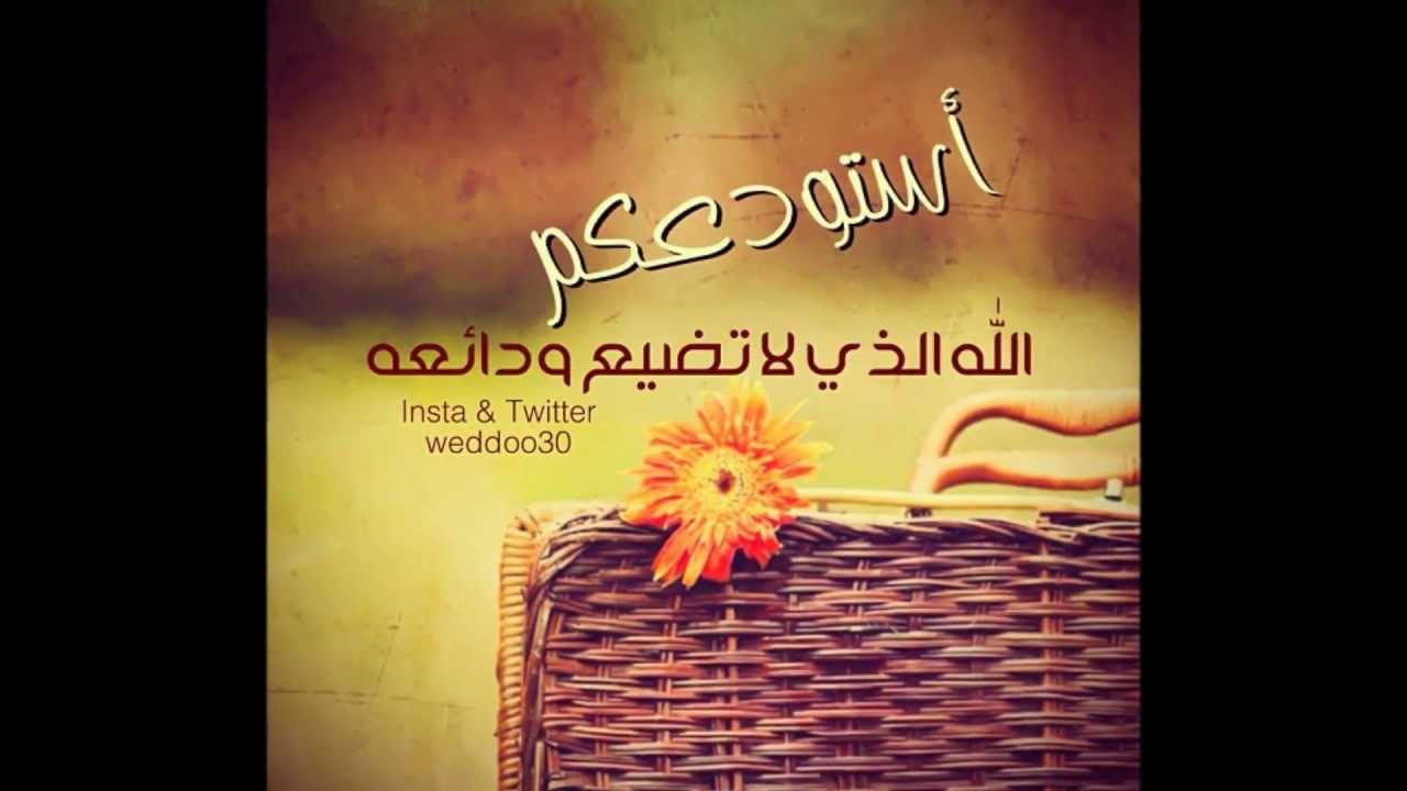 كلمات عن الوداع - اجمل ما قيل عن الوداع 626 3