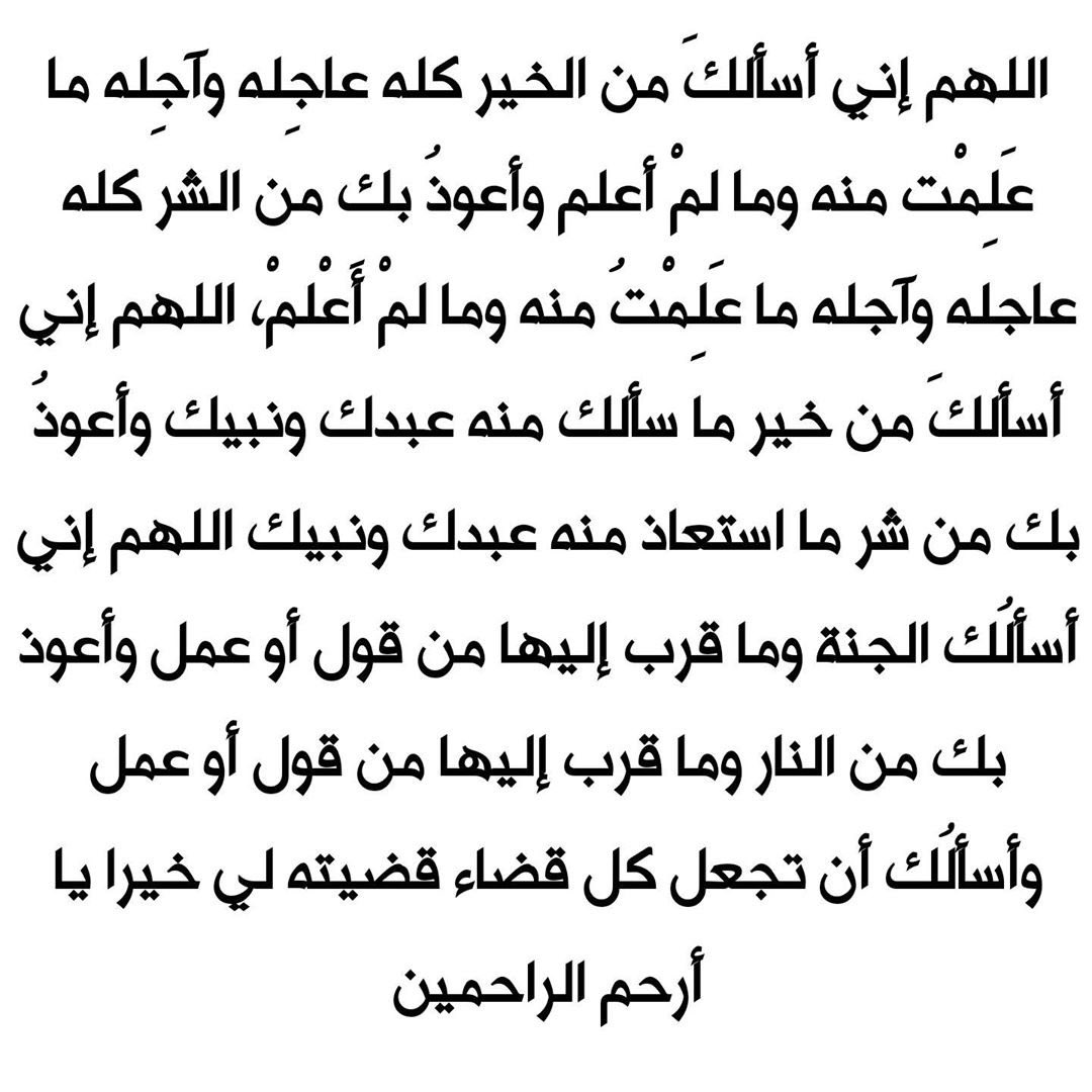 دعاء يوم عرفة مستجاب - دعوات رائعه تقال بيوم عرفه 12013 2