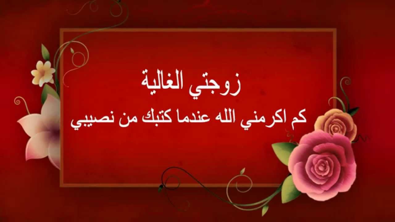 اجمل ما قيل في الزوجة من شعر- لو بتحب مراتك ابعتلها الشعر ده 2741 8