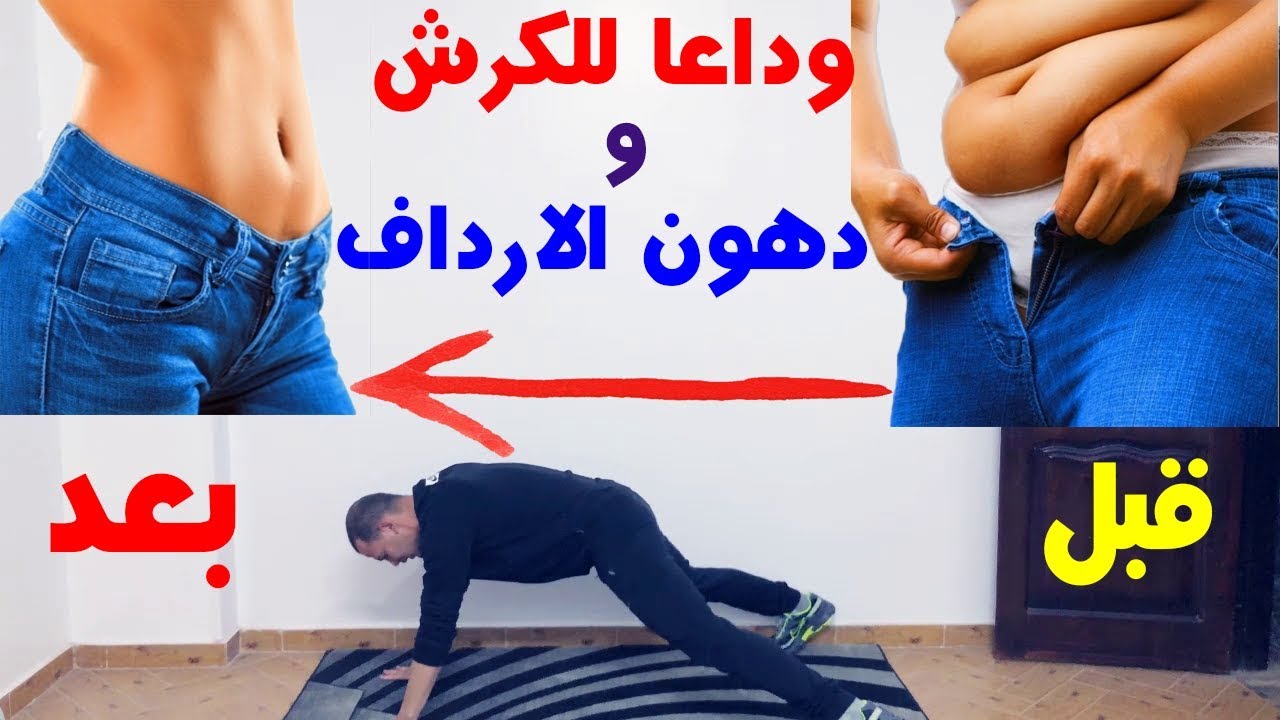 تمارين فتنس - حركات رياضيه مهمه للصحه 1401 1