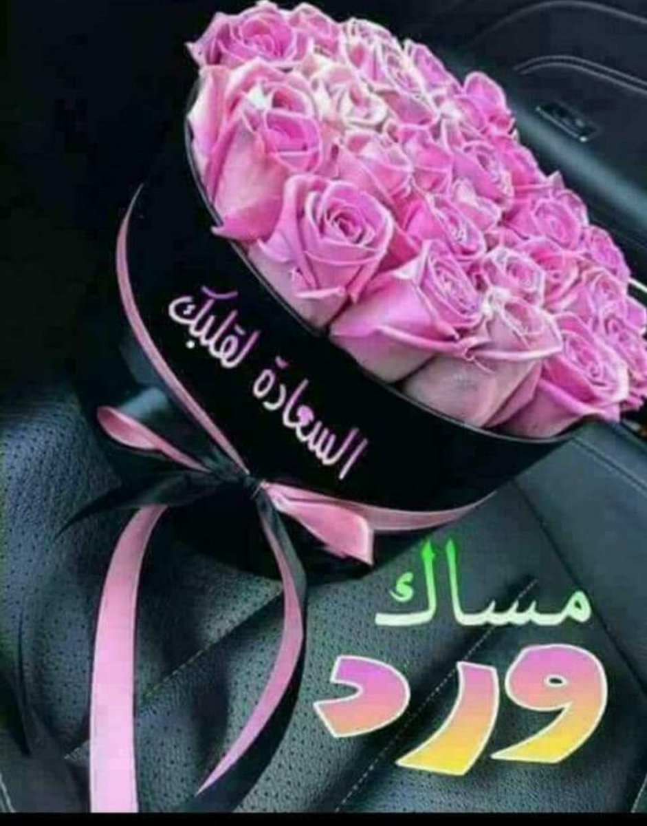 مساء الورد والياسمين 352 3