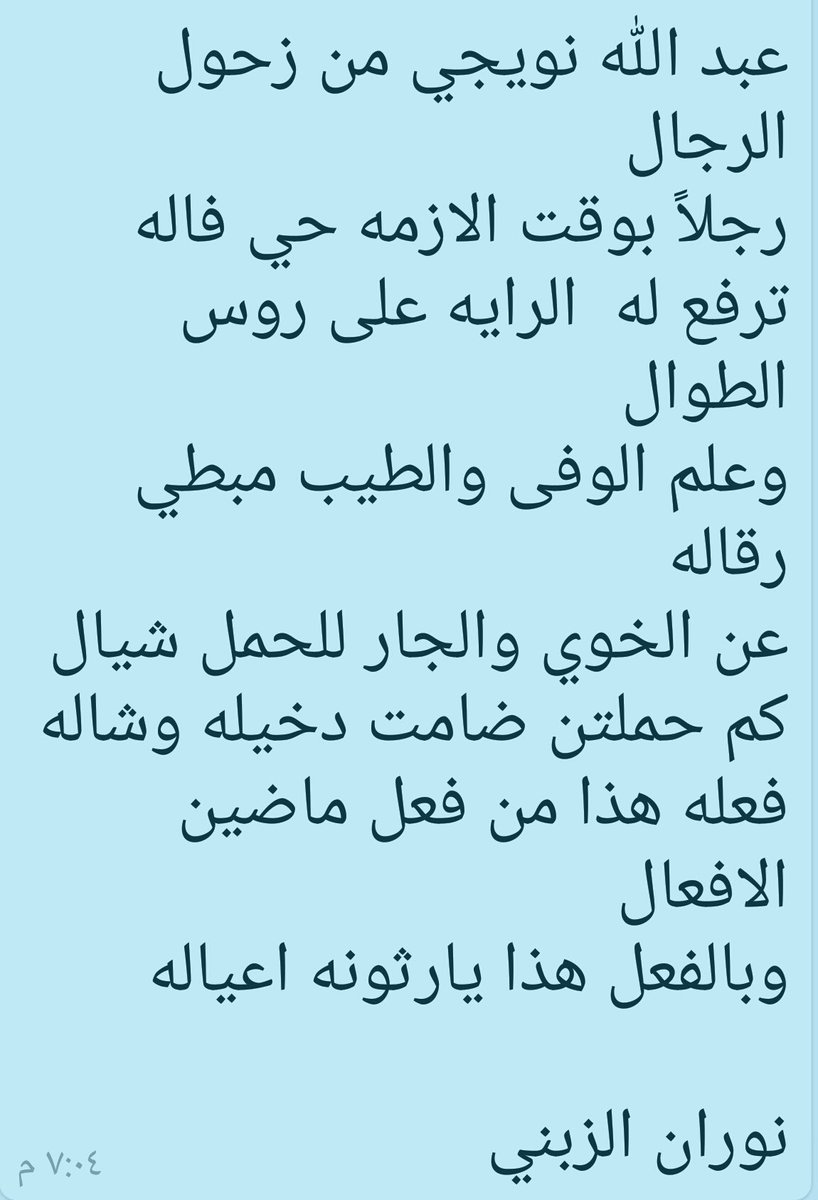 شعر مدح شخص غالي- ابيات شعر جديده ورائعه 2916 10