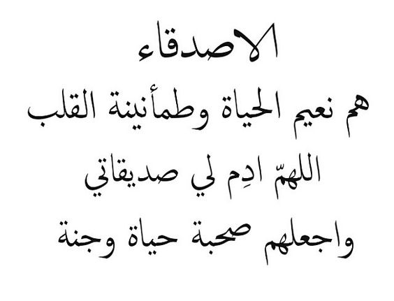 شعر عن الصديقة - كلمات جميله لصديقتي 1072 6