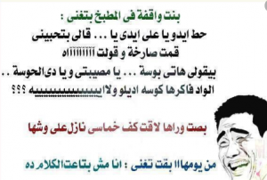 نكت محششين مضحكه 7891 2