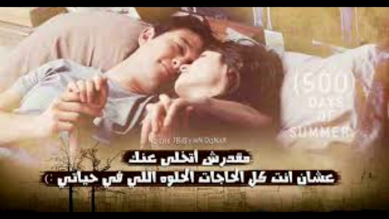 صور كلام حب - حب همسات 2481 3