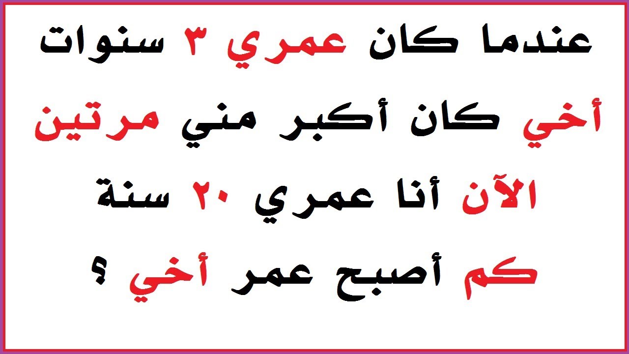 الغاز صعبة جدا وحلها- للاذكياء والعباقره فقط 2889 13