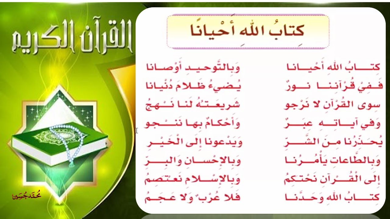 اناشيد اسلامية روعة 2723 4