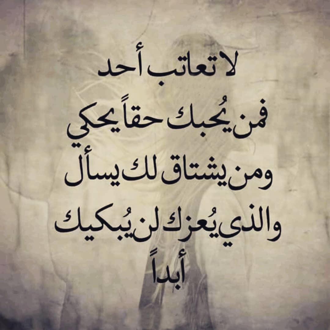 ما سبب الإنتقام الذي يلجأ إليه الكثيرين - كلمات عن الانتقام 8331 9