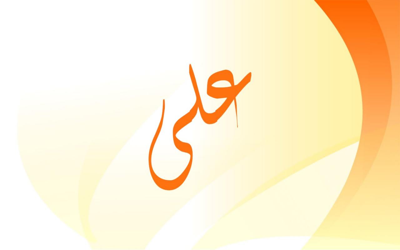 صور ل اسم علي - اشكال كثيرة لاسم علي 7823 7