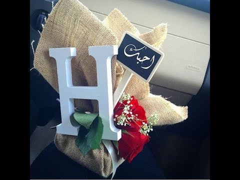 صور حرف h , اجدد صور حرف h