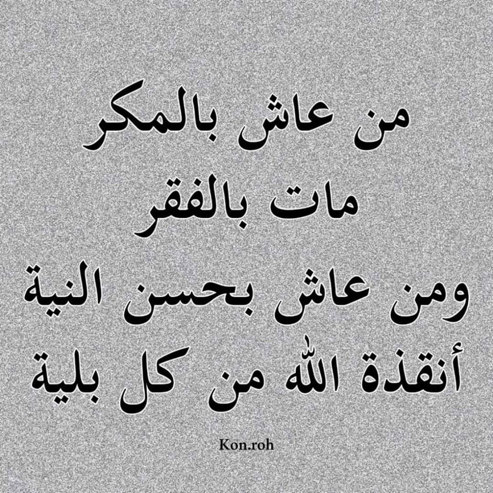 ماذا تعرف عن الأخلاق والأقوال المأثورة - حكم عن الاخلاق 9085 1