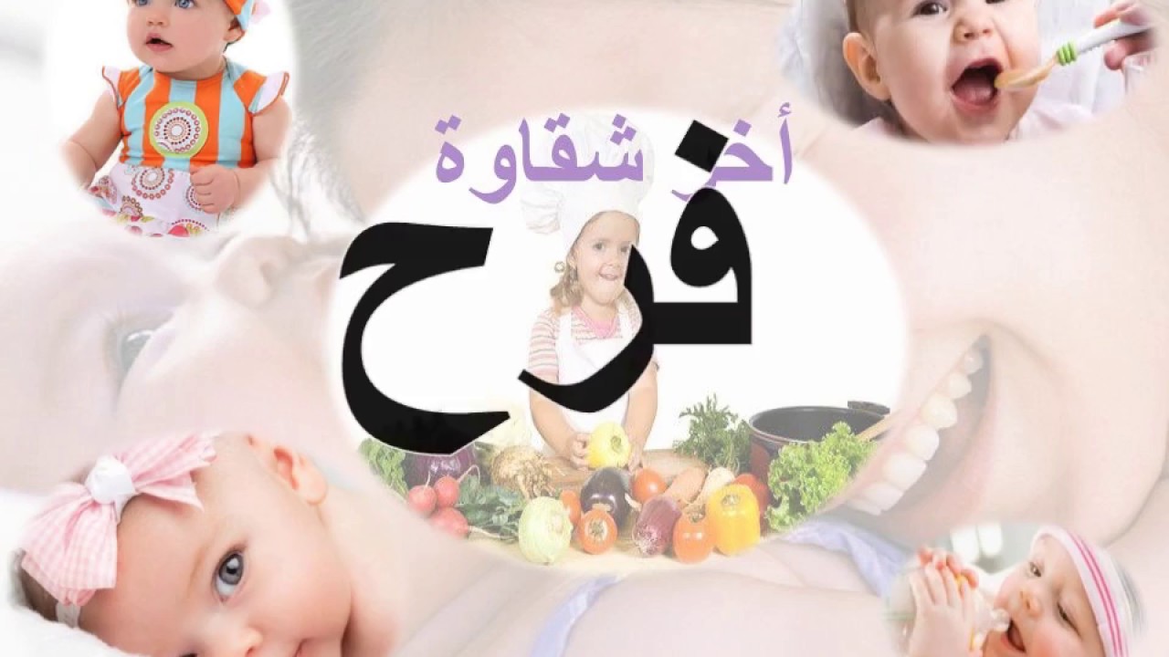 صور اسم فرح - اروع صور لاسم فرح 401 11