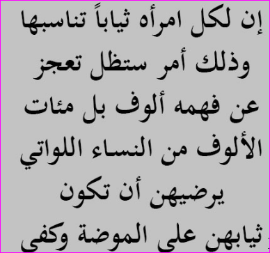 اجمل ماقيل في النساء- كلام جميل عن النساء 2549 1