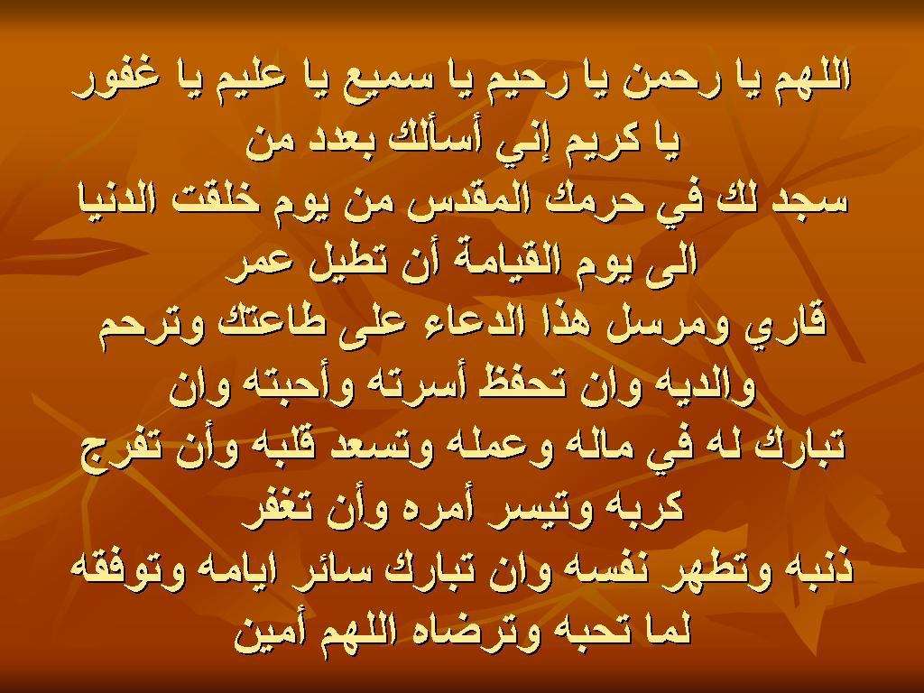 دعاء طلب الرزق - سعة الرزق وتغيير الحال بهذا الدعاء 11803 5