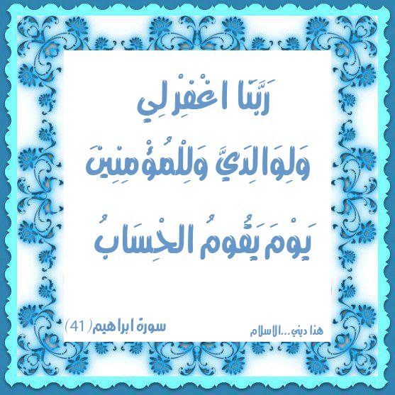 رسائل دينية - مسجات رواتس اب اسلامية 3963 2