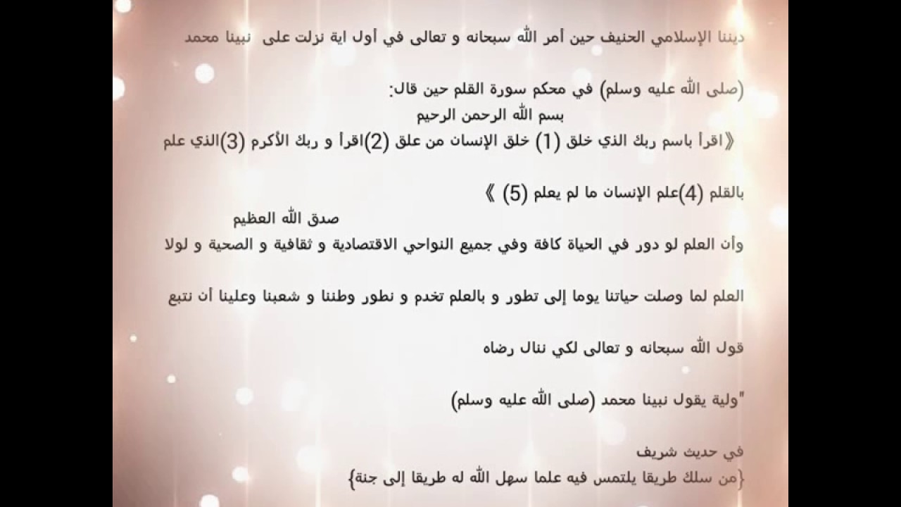 العلم واهميته للفرد والمجتمع - وضعية ادماجية عن العلم 7361 3