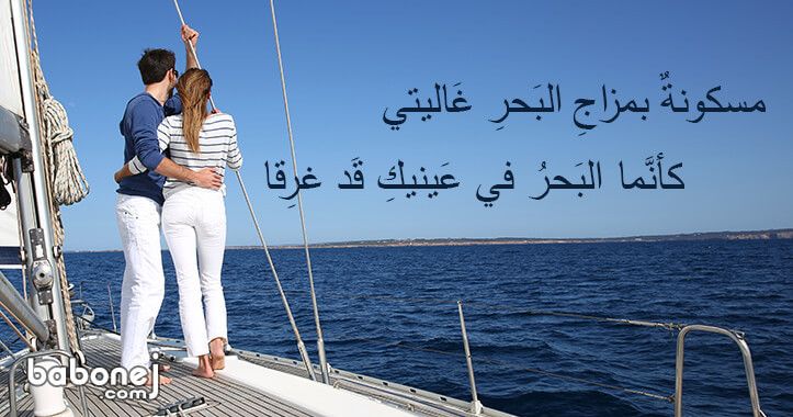 شعر عن البحر , اشعار عن البحار