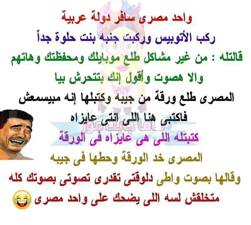 نكت محششين مضحكه 7891 2