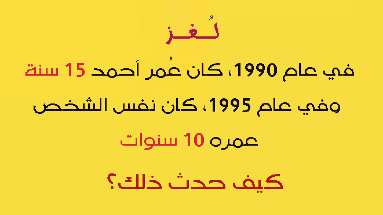 الغاز صعبة جدا وحلها- للاذكياء والعباقره فقط 2889