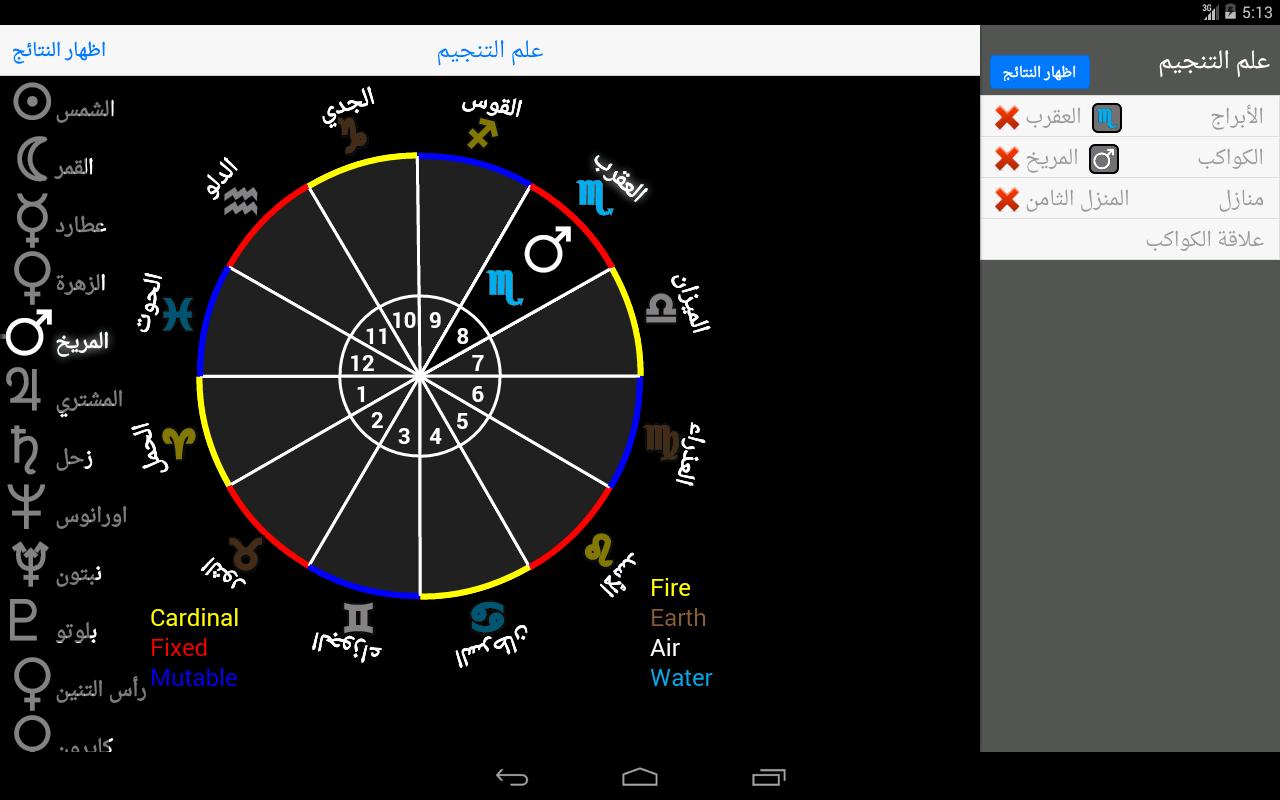 منازل القمر 137 3