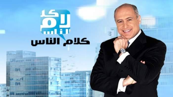 كلام الناس تونس 7 , برنامج شهير على قنوات تونس