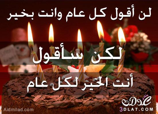 تهنئة عيد ميلاد - اجمل التهاني بمناسبة عيد الميلاد 2488