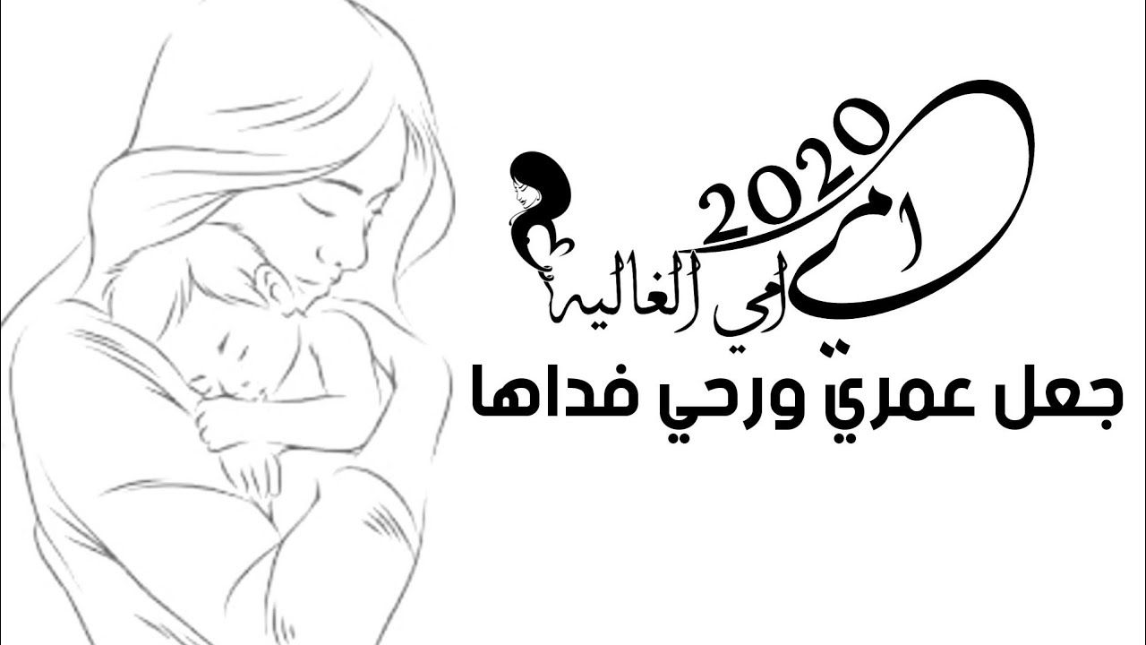 حالات عن الام 285 12