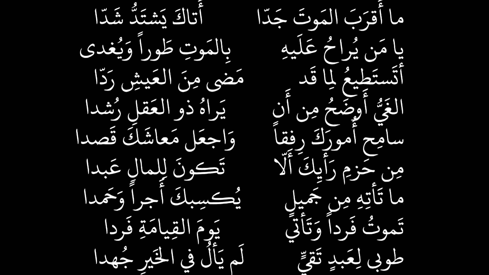 شعر عن الموت - اجمل ما قيل عن الموت 895 1