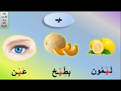 ي كلمات - منوعات جميل بحرف الياء 12015 5